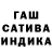 ГАШИШ Изолятор Azra Kaya