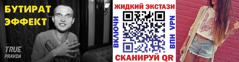 Купить  Ильский  Бутират BDO 