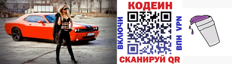 Кодеин напиток Lean (лин) Ильский