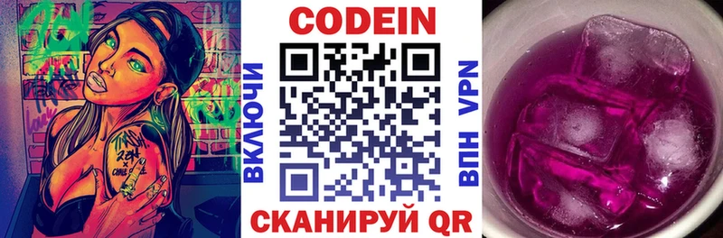 Codein Purple Drank  Купить закладки  Ильский 