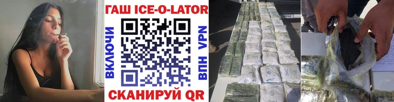 Купить где  Ильский  Гашиш ice o lator 
