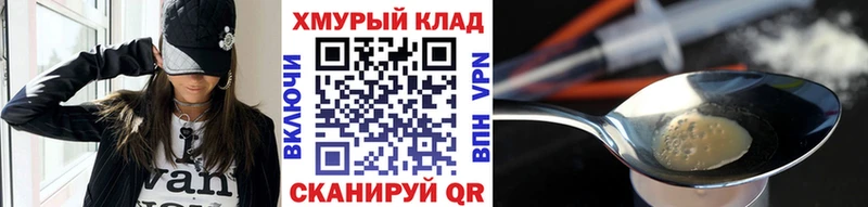 Героин VHQ  Купить закладки  Ильский 