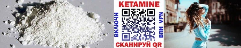 КЕТАМИН ketamine  Купить закладки  Ильский 