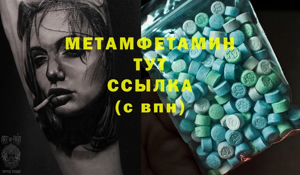 метамфетамин Алексин
