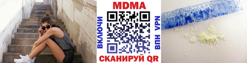 MDMA VHQ  Купить закладки  Ильский 