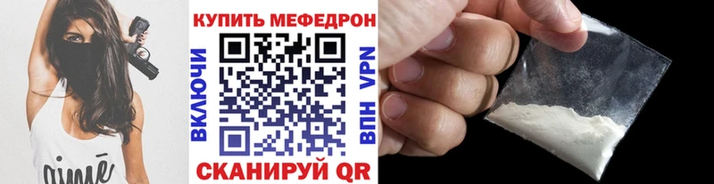 Купить закладки  Ильский  МЕФ VHQ 
