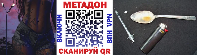 МЕТАДОН VHQ  Купить  Ильский 
