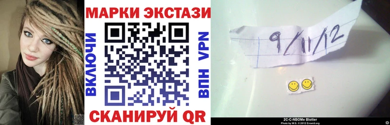 Марки 25I-NBOMe 1,5мг  Купить где  Ильский 